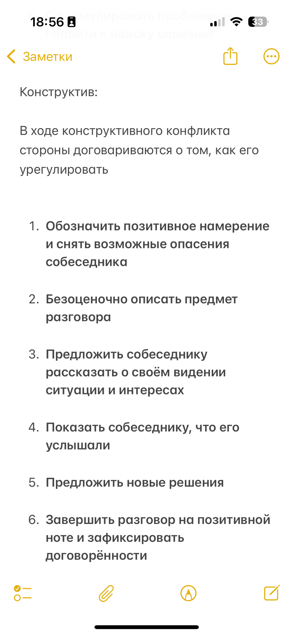 Алгоритм разрешения конфликтов | Сетка — социальная сеть от hh.ru