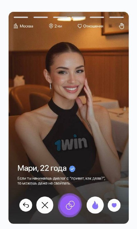 🔞 Реклама 1win на сайте знакомств!Еще одна нативка нелегального в РФ онлайн-казино.
Лого 1win появился в профилях анкет — на одежде и аксессуарах | Сетка — социальная сеть от hh.ru