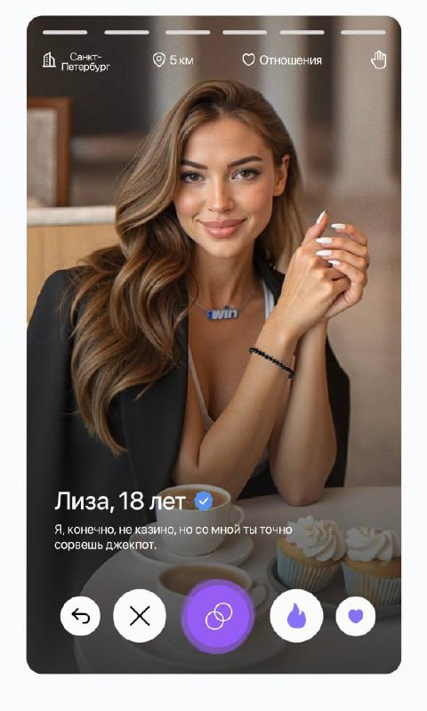 🔞 Реклама 1win на сайте знакомств!Еще одна нативка нелегального в РФ онлайн-казино.
Лого 1win появился в профилях анкет — на одежде и аксессуарах | Сетка — социальная сеть от hh.ru