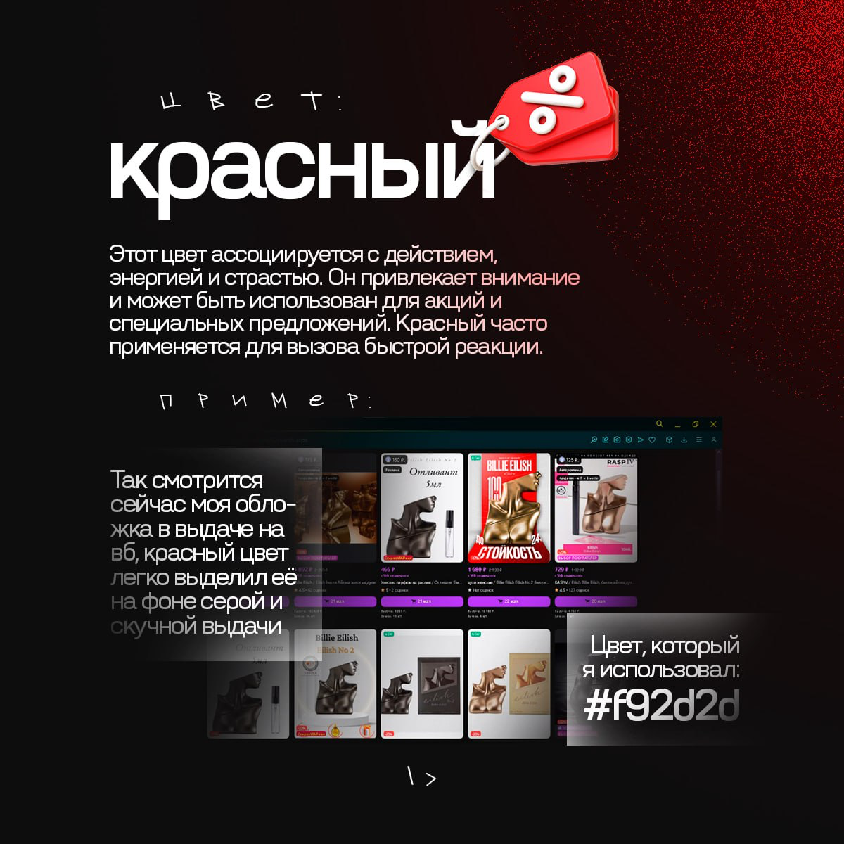 🎨 Психология цвета в дизайне карточек (и не только)
• Цвета в маркетинговом контексте являются не просто эстетическим элементом, но и мощным инструментом влияния на покупательские решения | Сетка — социальная сеть от hh.ru