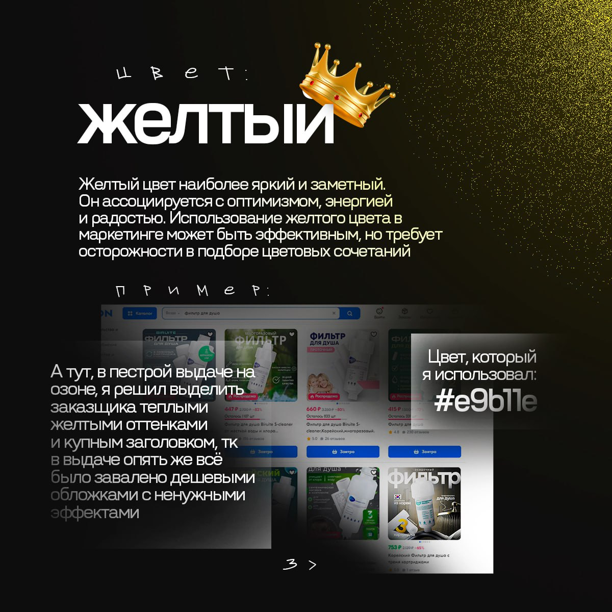 🎨 Психология цвета в дизайне карточек (и не только)
• Цвета в маркетинговом контексте являются не просто эстетическим элементом, но и мощным инструментом влияния на покупательские решения | Сетка — социальная сеть от hh.ru