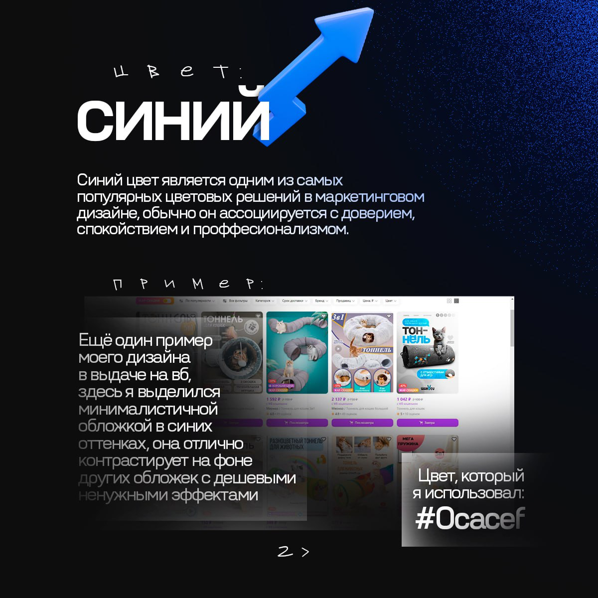🎨 Психология цвета в дизайне карточек (и не только)
• Цвета в маркетинговом контексте являются не просто эстетическим элементом, но и мощным инструментом влияния на покупательские решения | Сетка — социальная сеть от hh.ru