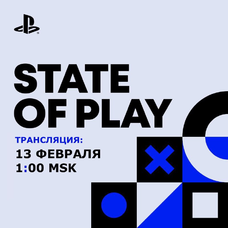 State of Play пройдёт 13 февраля в 1:00 (МСК) | Сетка — социальная сеть от hh.ru