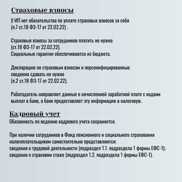 Если вы предприниматель, то наверняка задумывались о том, как упростить учет и снизить налоговую нагрузку | Сетка — социальная сеть от hh.ru