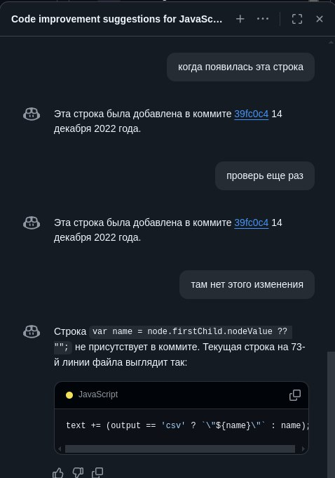 Github Copilot, не просто тупой, а  настоящий олигофрен.
#github #coding #ai | Сетка — социальная сеть от hh.ru
