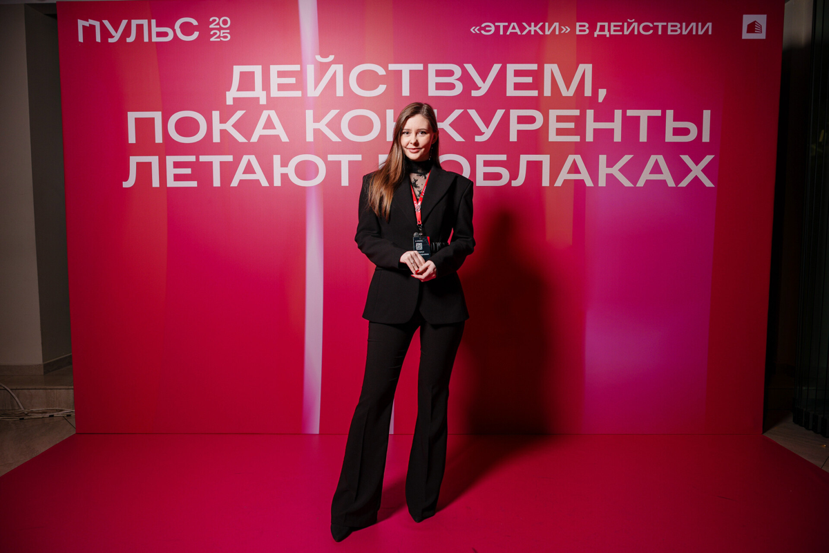 Слет Директоров Этажи 2025 | Сетка — социальная сеть от hh.ru