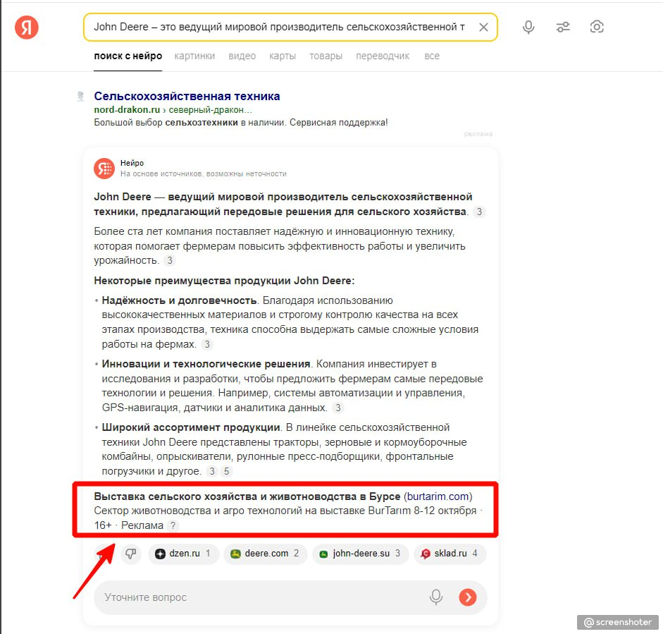 Яндекс начал показывать рекламу в блоке нейро
Скоро вся выдача в рекламе будет 😀 | Сетка — социальная сеть от hh.ru