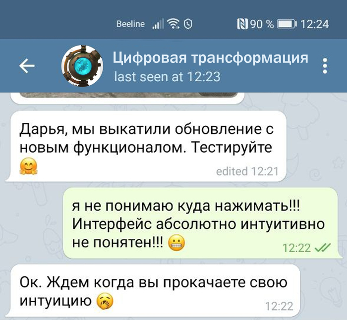 Прокачиваем интуицию на максимум😅 | Сетка — социальная сеть от hh.ru