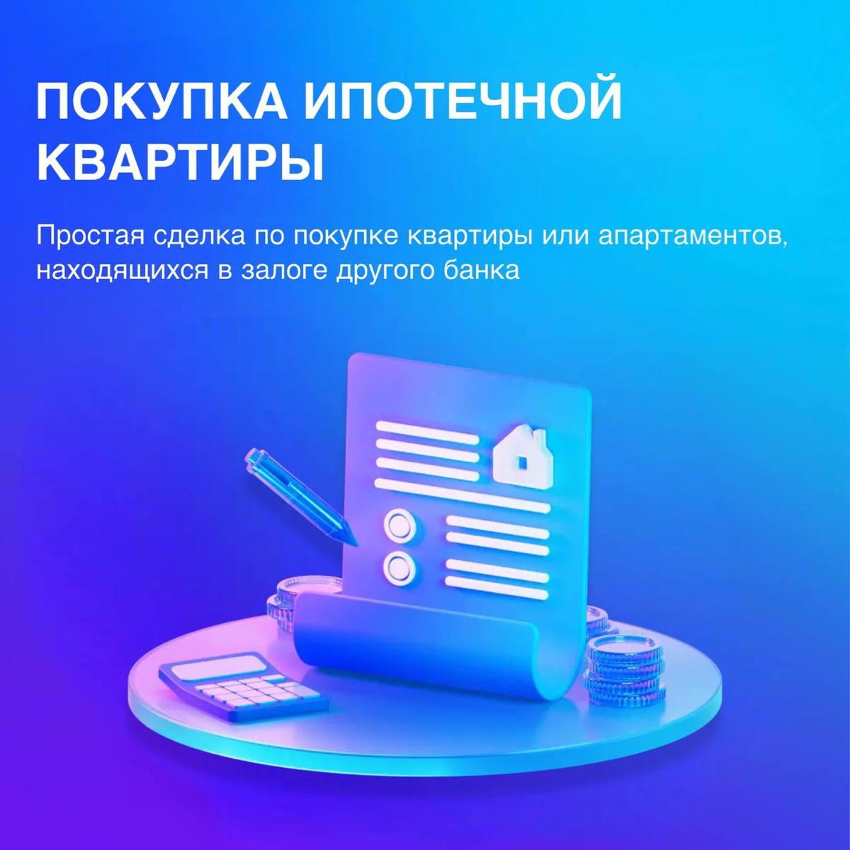 Покупка квартиры с ипотекой
Подробности в личной консультации в телеграмм канале
@YanadirektorMDN
https://t.me/YanadirectorMDN
Многие сразу отказываются от квартир, на которые еще не выплачена ипотека | Сетка — социальная сеть от hh.ru