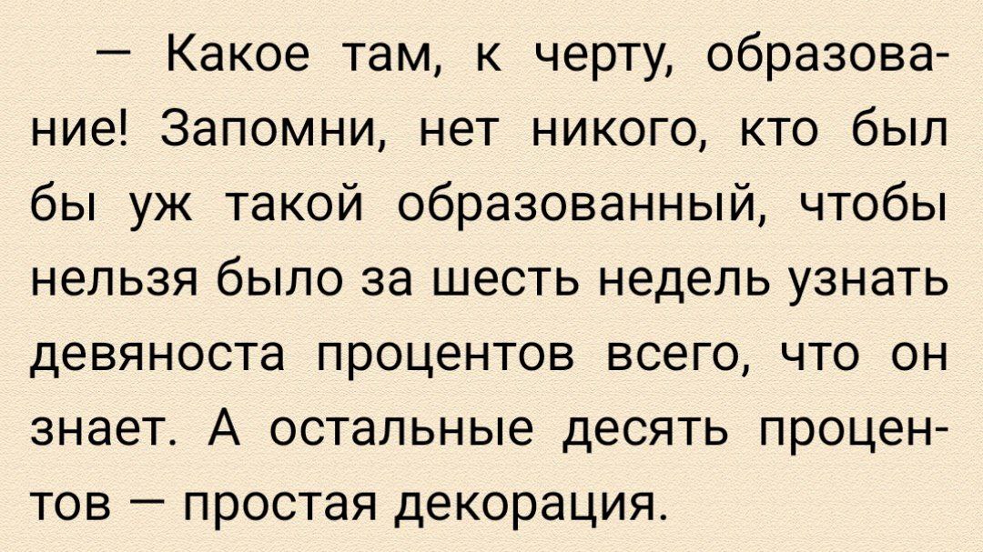 Утопии и антиутопии вызывают ощущение, что все, что ни делай - зря и бессмысленно.
Читаю Механическое пианино Курта Воннегута и такая тоска накрывает, что держись. | Сетка — социальная сеть от hh.ru