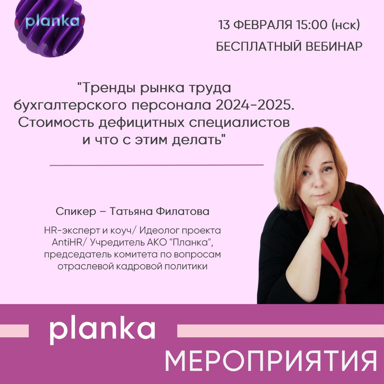‼️Тема дефицита персонала сильно не нова. Это тренду минимум 5-7 последних лет и перспективы ничуть не более оптимистичны | Сетка — социальная сеть от hh.ru