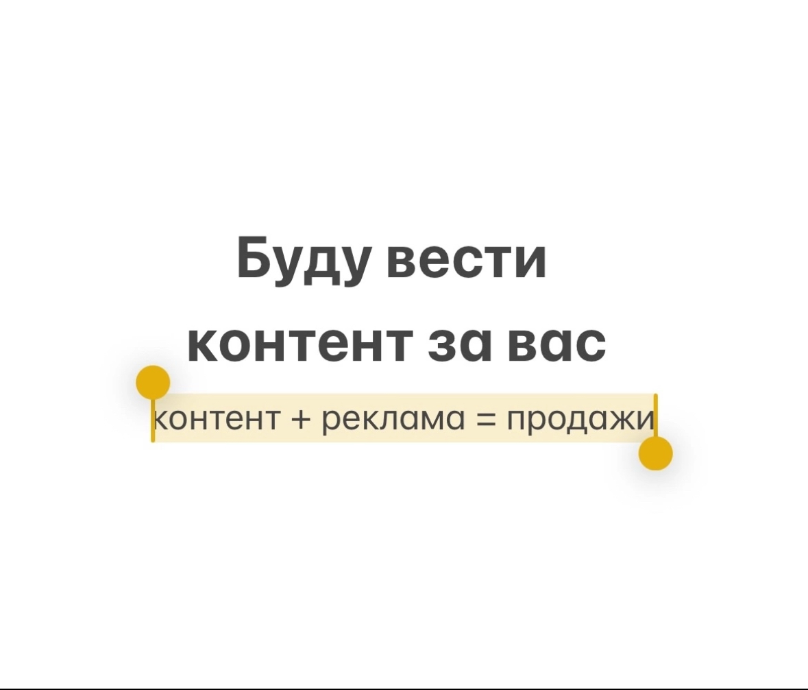 Для тех кто устал сам вести контент и хочет увеличить продаж | Сетка — социальная сеть от hh.ru