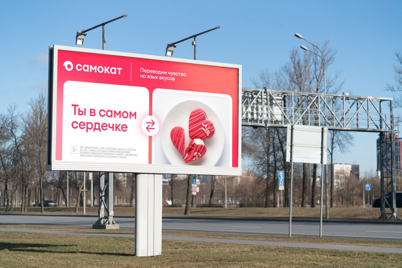 Самокат запустил рекламную кампанию ко Дню всех влюблённых.
«Самокат» представил новинки, которые помогут выразить чувства | Сетка — социальная сеть от hh.ru