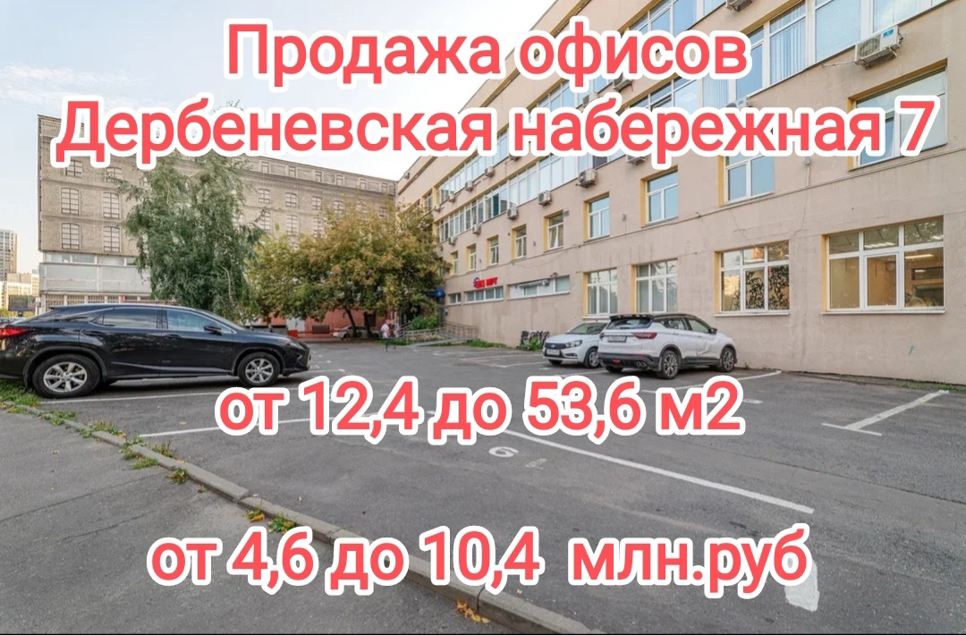 Есть возможность приобрести недорого офисы в центре Москвы ,рядом  с Павелецкий вокзалом. Очень выгодное вложение для инвестора! Хорошая арендная ставка и соответственно хорошая окупаемость. | Сетка — социальная сеть от hh.ru