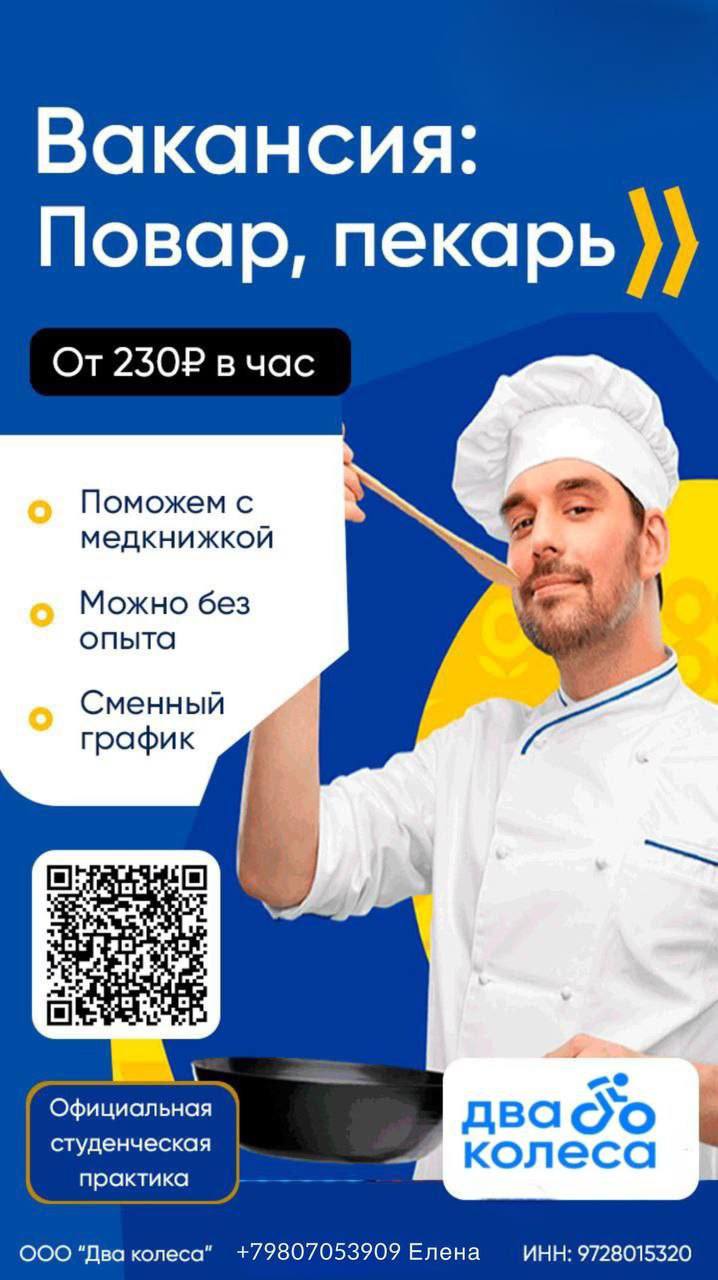 🌻 Проект "Лента Офлайн" ищет поваров и пекарей! 
🟡Ежедневные выплаты — получай заработанное каждый день! 
🟡Компенсация обеда для смен от 8 часов — мы заботимся о твоем комфорте и питании | Сетка — социальная сеть от hh.ru