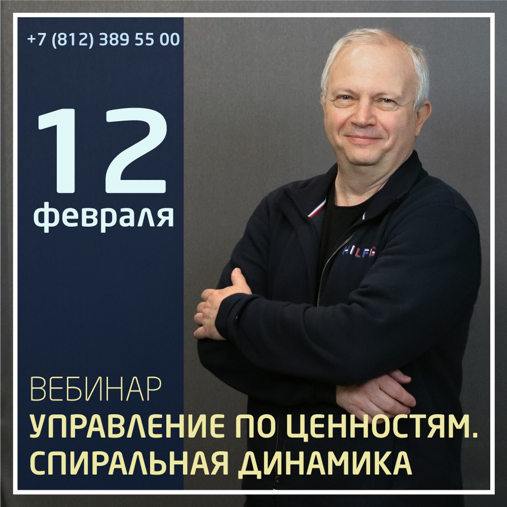 🗓 Сегодня ждем всех на вебинаре Александра Рубина "Управление по ценностям. Спиральная динамика".
🔹Регистрация на сайте
🔹Регистрация через чат-бот в ТГ
Начало вебинара в 19:00.
Мы обсудим:
1 | Сетка — социальная сеть от hh.ru