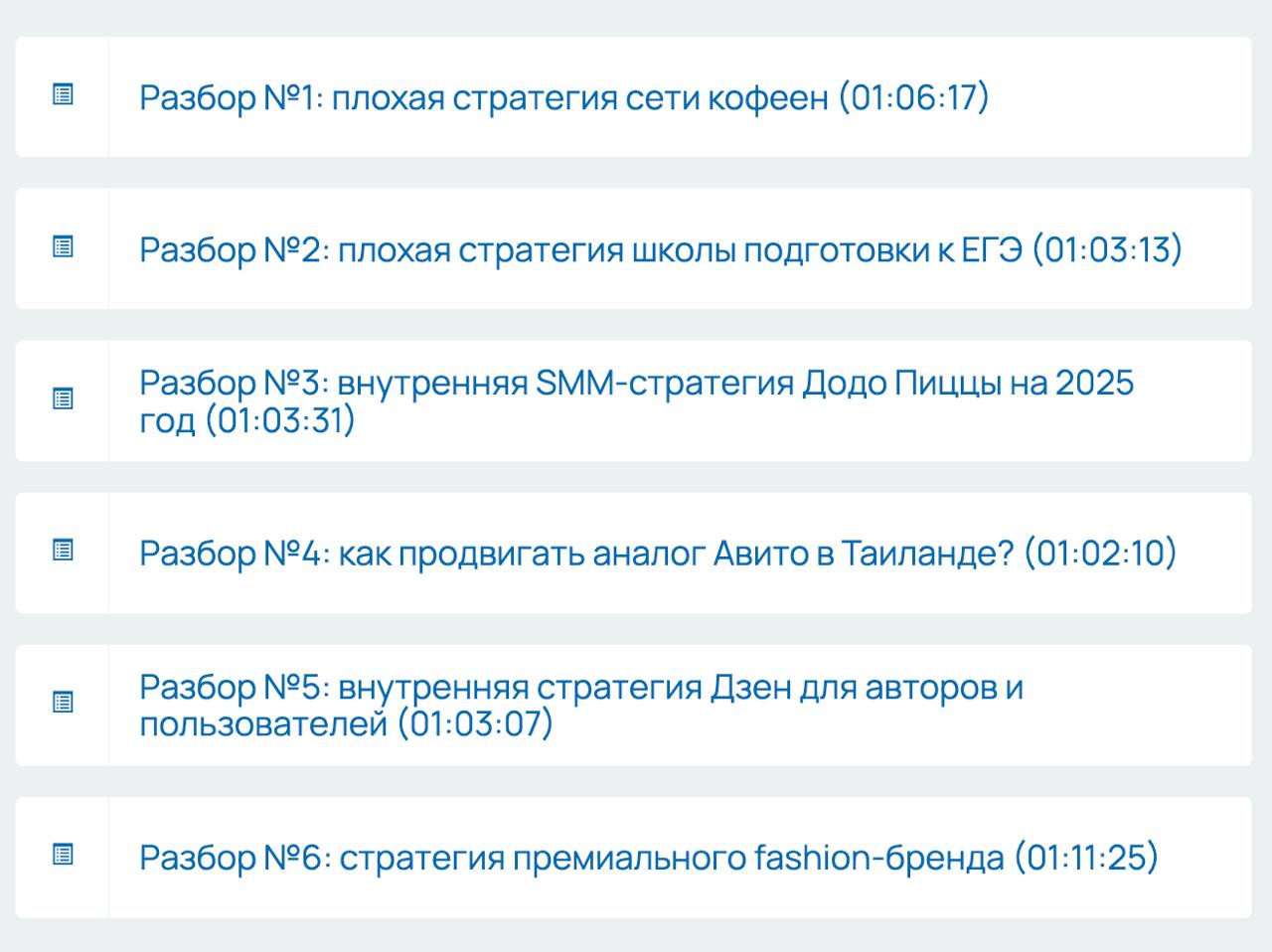Время анонсов
Продолжаю не только блог писать, но и работать. За последние недели в программу курса WHYTE для всех студентов приехало целых 4 подробных разбора SMM-стратегий | Сетка — социальная сеть от hh.ru