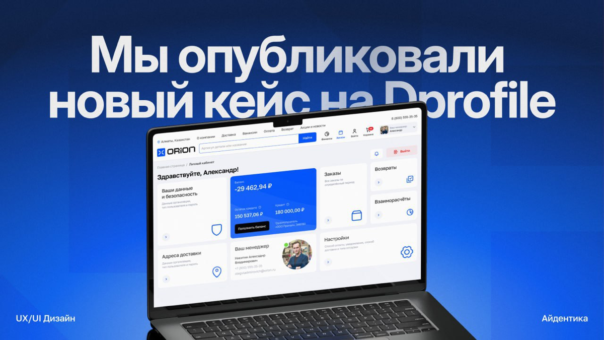 B2B-маркетплейс для Автотеха | Сетка — социальная сеть от hh.ru