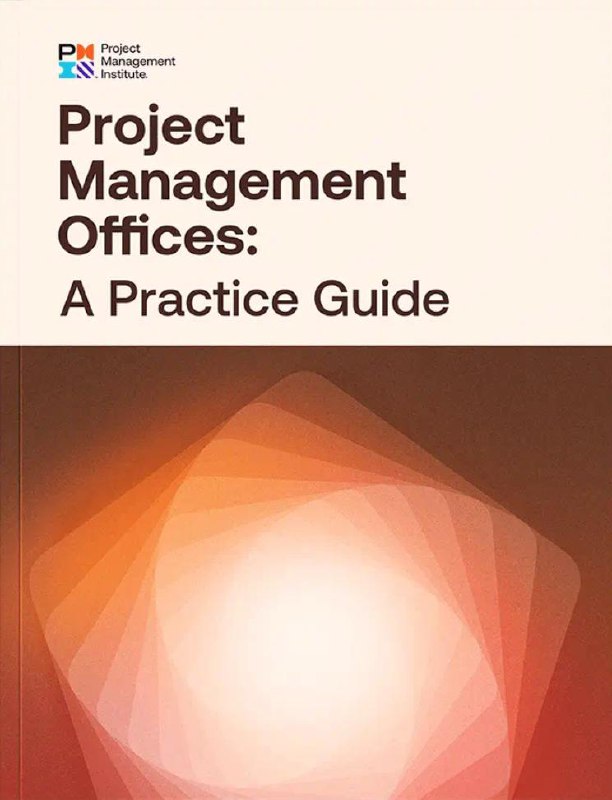 2025 год начался крайне динамично! Project Management Institute выпустил новое Практическое Руководство по проектным офисам - дельный и крайне полезный документ в помощь всем, кто внедряет проектное у... | Сетка — социальная сеть от hh.ru