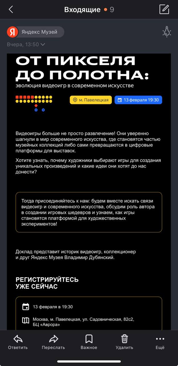 Квесты на нашем канале, #котизаи 🤭
Помогите Лене найти call-to-action в регистрацию на событие от Яндекс Музея 😜
Подсказка: cta находится на этом скрине 😂
Очень интуитивно, бл@&%!!!
Видимо, #яндексМуз... | Сетка — социальная сеть от hh.ru