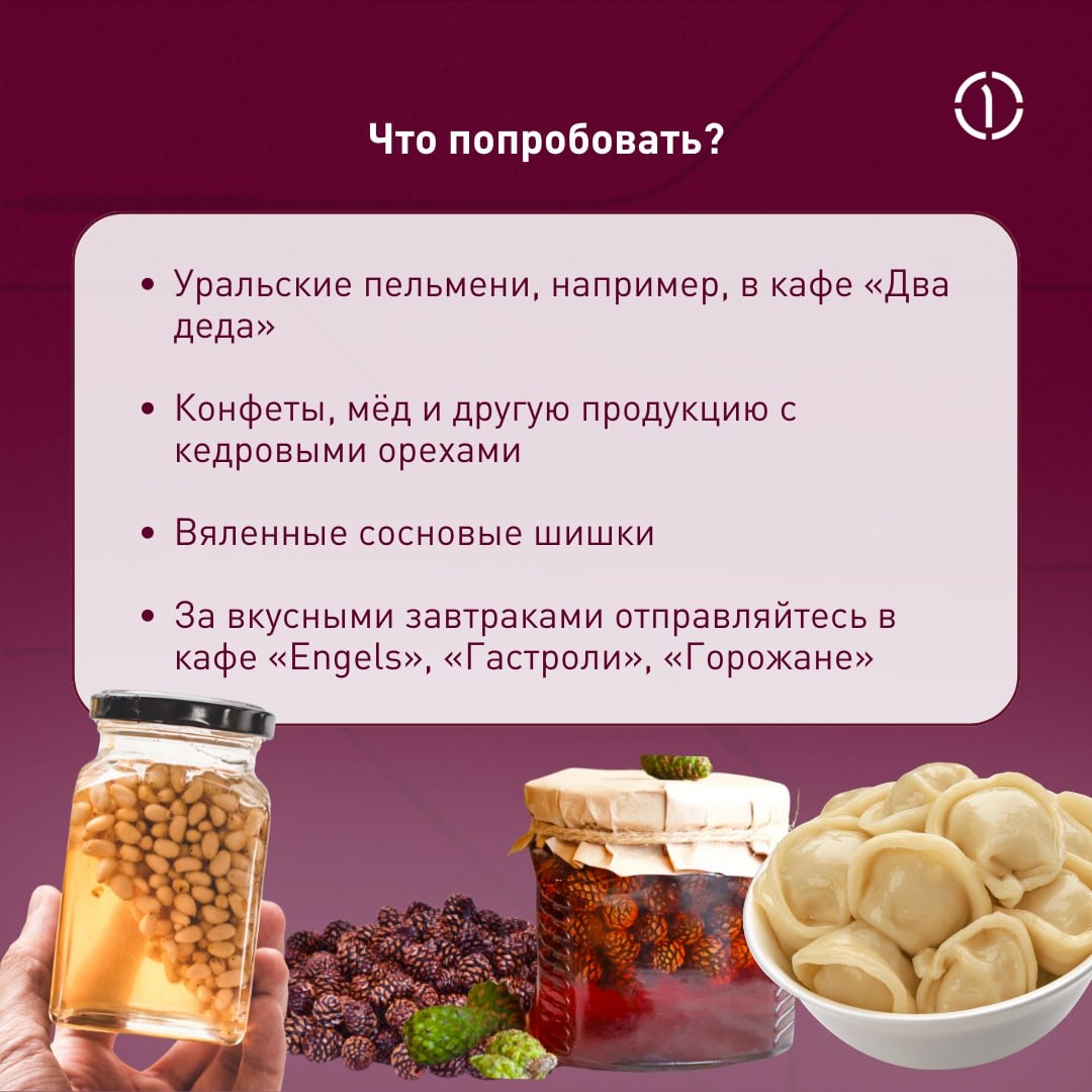 ✈️ Продолжаем знакомиться с городами России вместе с гидом ПГК
Из снежного зимнего Новосибирска мы перемещаемся в культурную столицу Урала — Екатеринбург | Сетка — социальная сеть от hh.ru