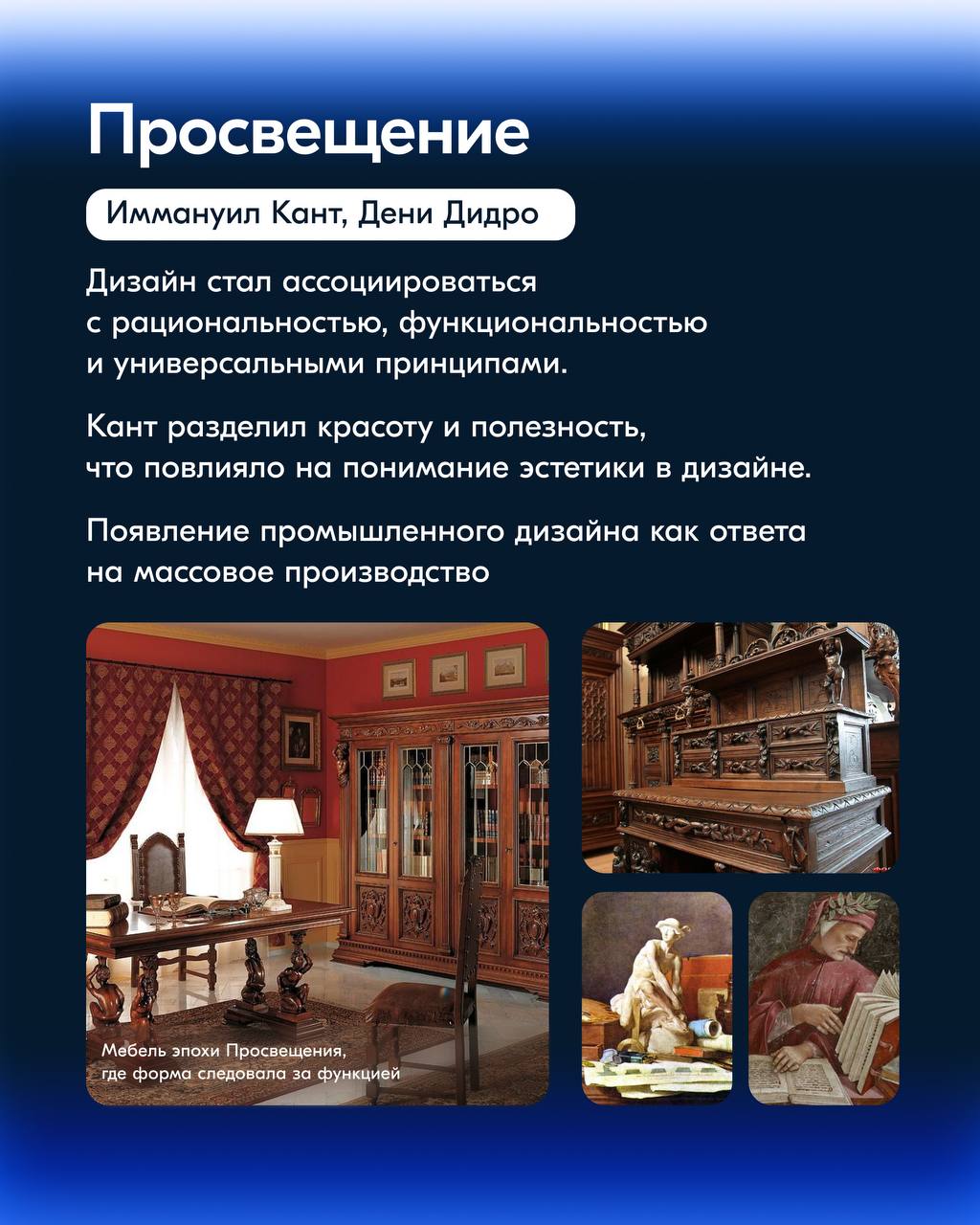 Привет!
Сегодня посмотрим на дизайн через призму философии.
Философия помогает дизайнерам лучше понять природу человека, его взаимодействие с миром и потребности | Сетка — социальная сеть от hh.ru