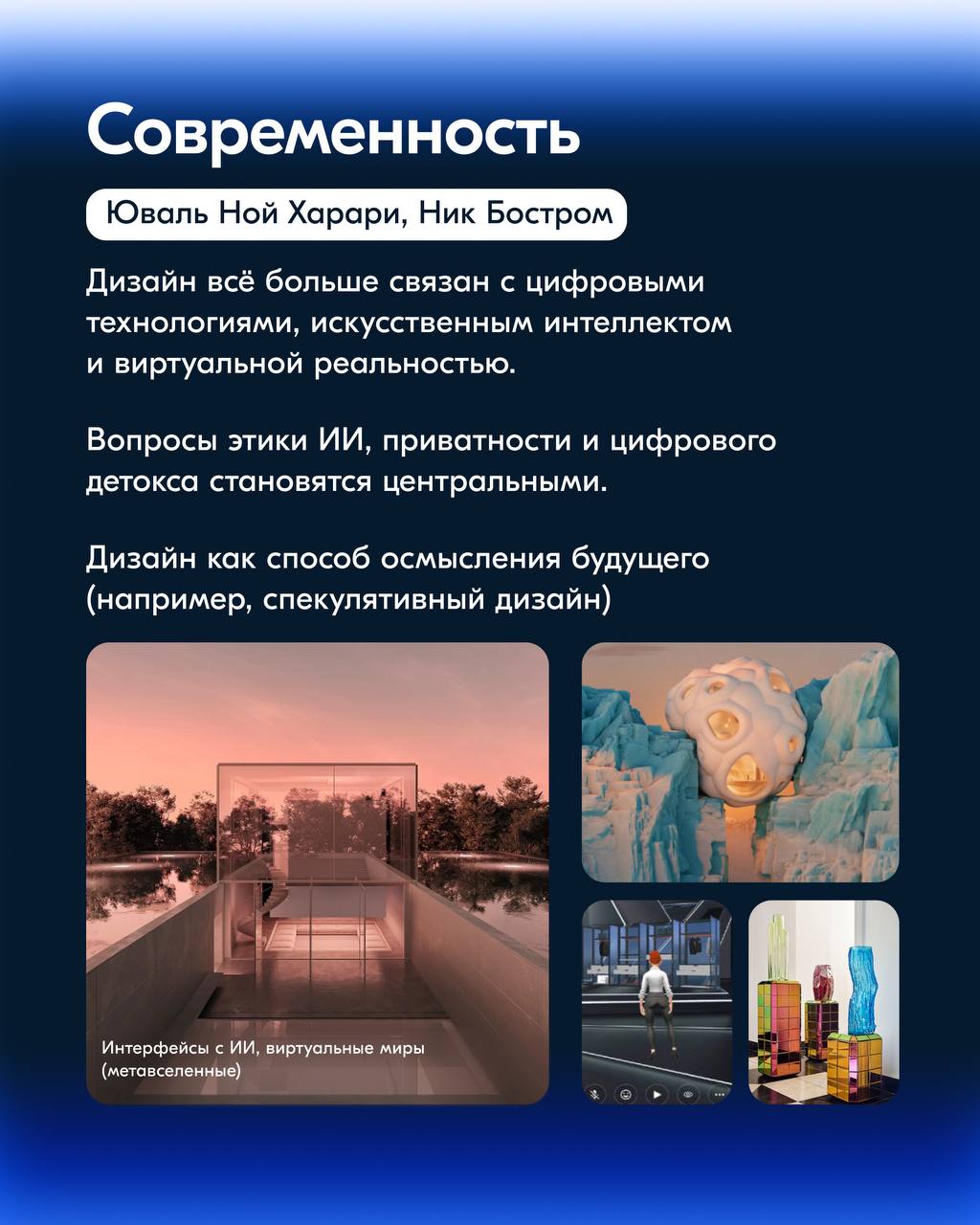Привет!
Сегодня посмотрим на дизайн через призму философии.
Философия помогает дизайнерам лучше понять природу человека, его взаимодействие с миром и потребности | Сетка — социальная сеть от hh.ru