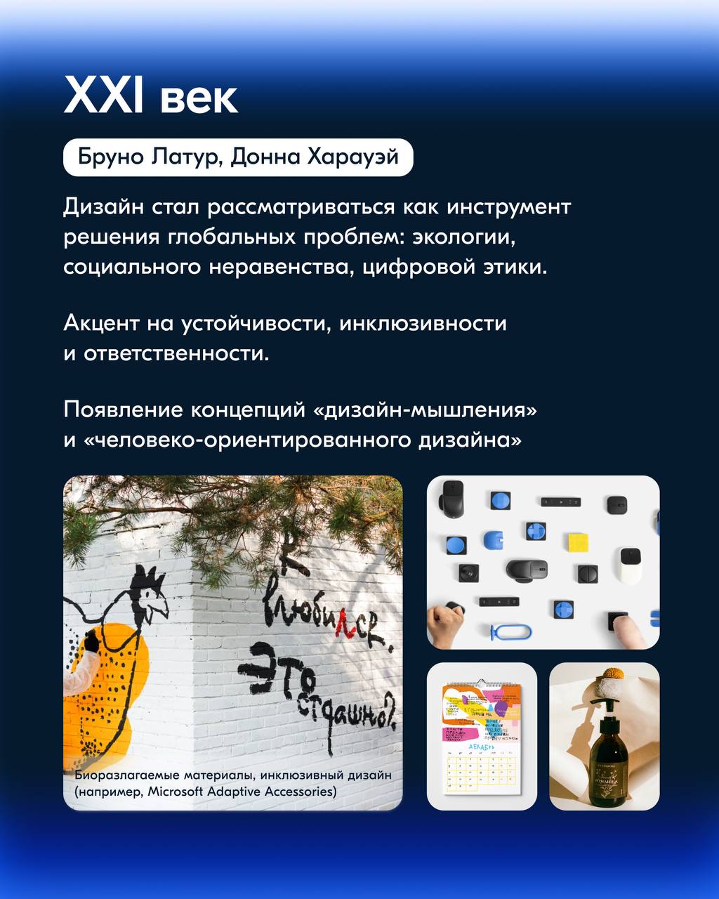 Привет!
Сегодня посмотрим на дизайн через призму философии.
Философия помогает дизайнерам лучше понять природу человека, его взаимодействие с миром и потребности | Сетка — социальная сеть от hh.ru