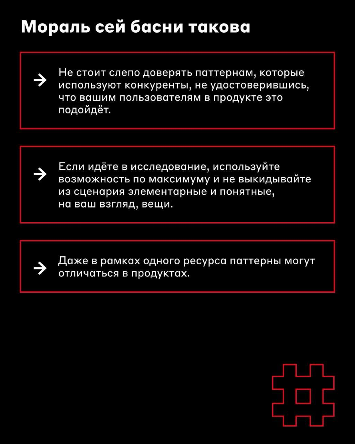 Не те, кем кажутся 😱
Мы часто анализируем, как тот или иной функционал реализован на других цифровых сервисах | Сетка — социальная сеть от hh.ru