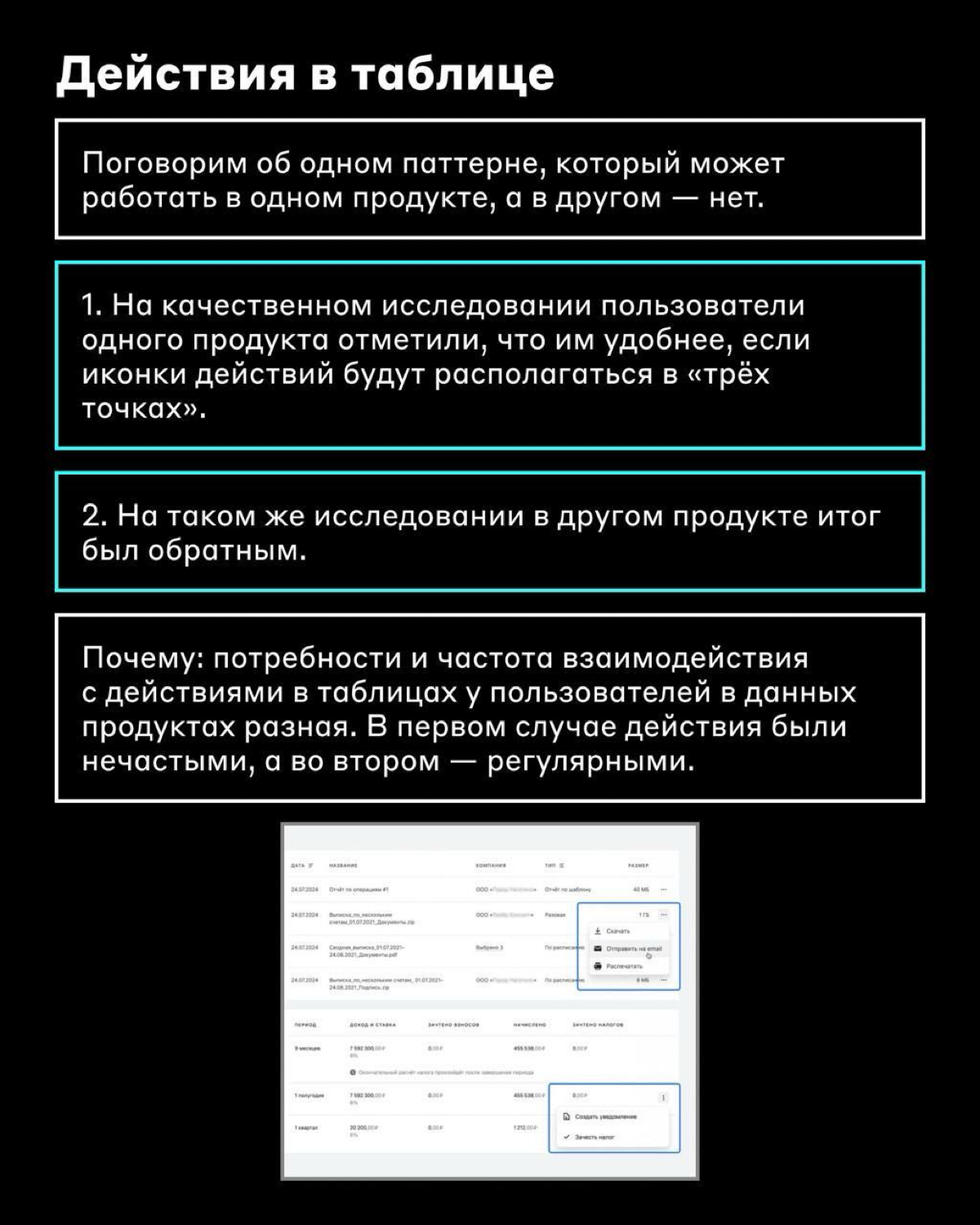 Не те, кем кажутся 😱
Мы часто анализируем, как тот или иной функционал реализован на других цифровых сервисах | Сетка — социальная сеть от hh.ru