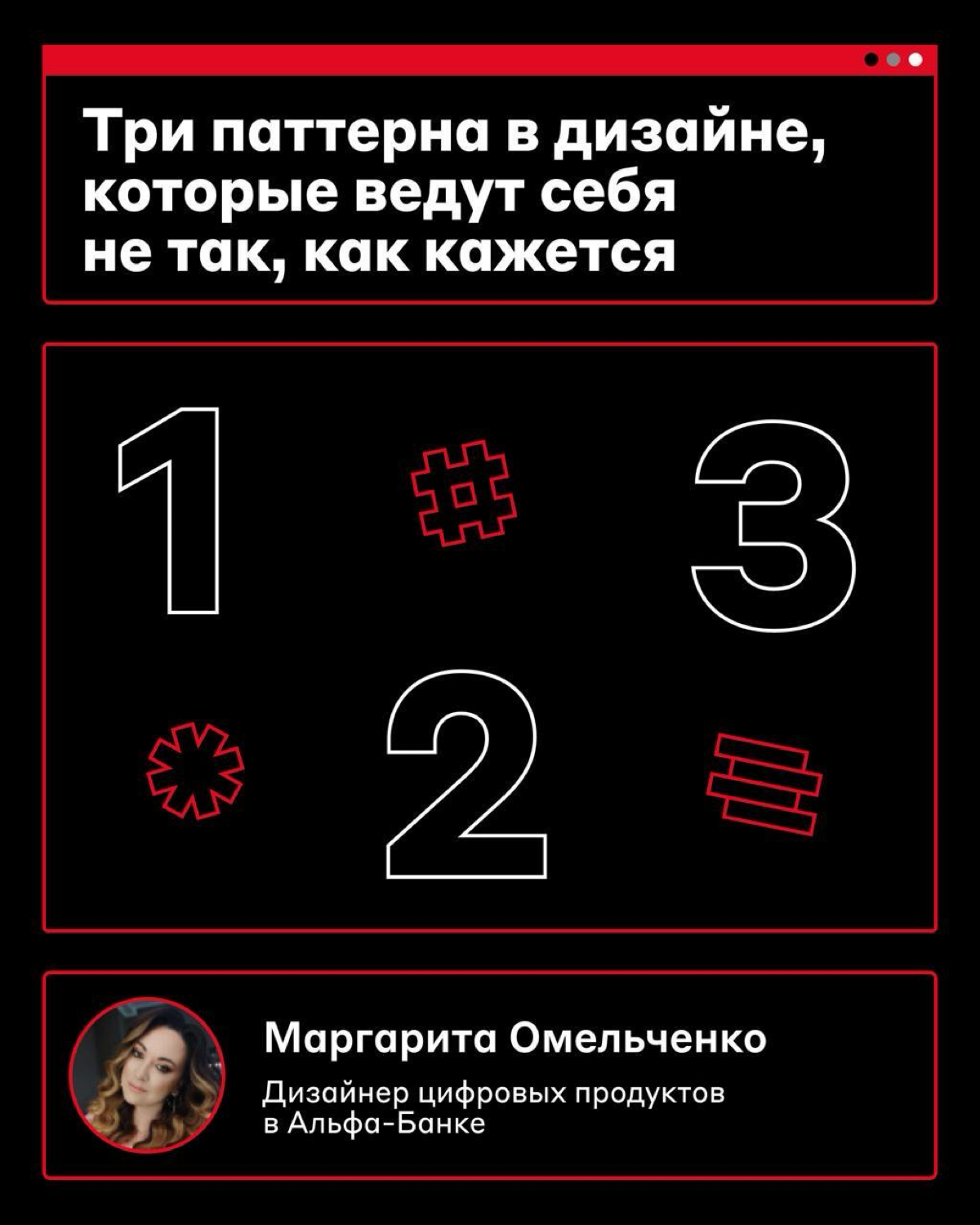 Не те, кем кажутся 😱
Мы часто анализируем, как тот или иной функционал реализован на других цифровых сервисах | Сетка — социальная сеть от hh.ru