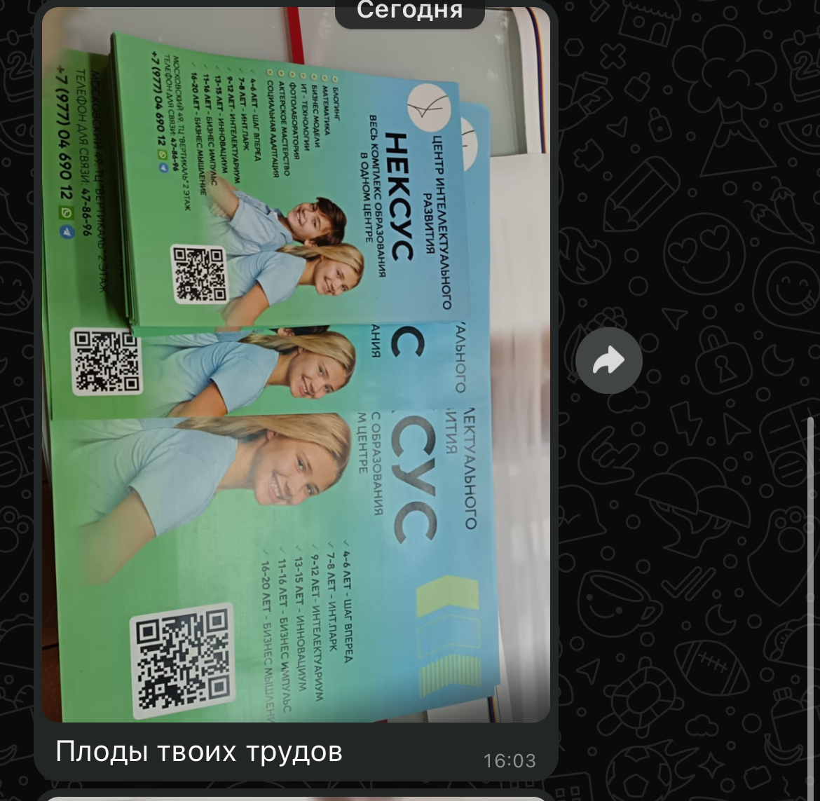 Отзыв клиента о моей работе! | Сетка — социальная сеть от hh.ru