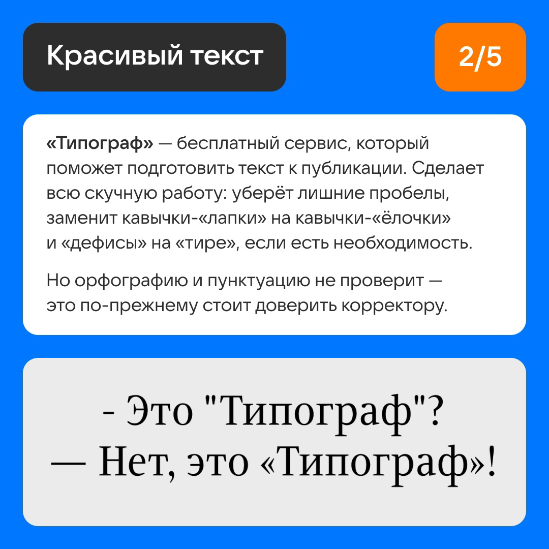 5 ресурсов для создания контента | Сетка — социальная сеть от hh.ru