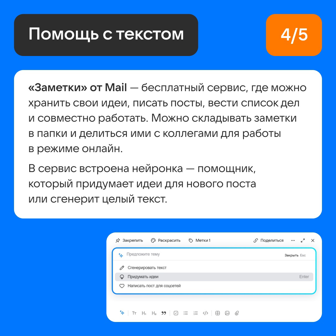 5 ресурсов для создания контента | Сетка — социальная сеть от hh.ru