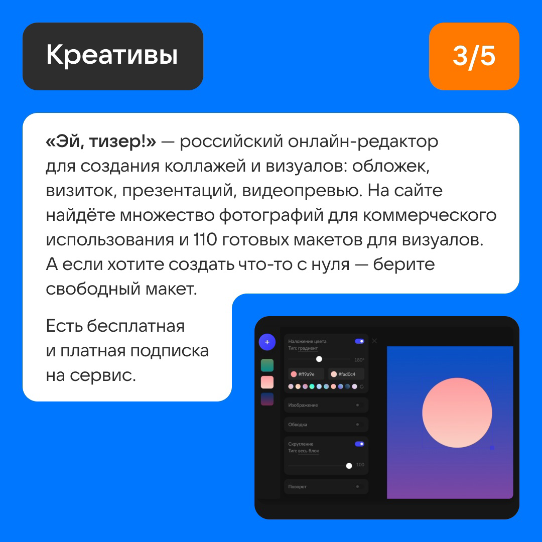 5 ресурсов для создания контента | Сетка — социальная сеть от hh.ru