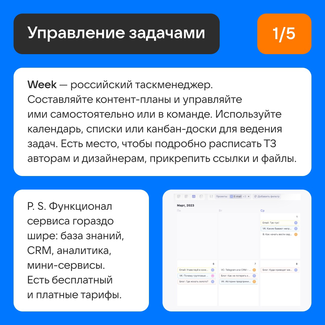 5 ресурсов для создания контента | Сетка — социальная сеть от hh.ru