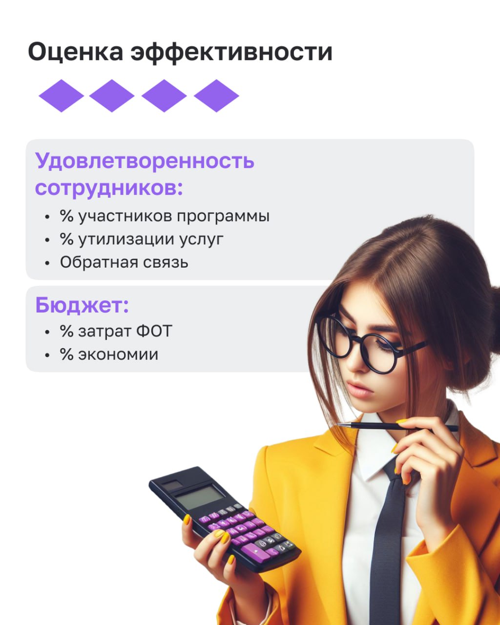 [Чек-лист] Как внедрить гибкие льготы 
Мир изменился и будет меняться дальше, и в сфере HR очень важно успевать за теми трансформациями, которые происходят с компаниями и персоналом | Сетка — социальная сеть от hh.ru