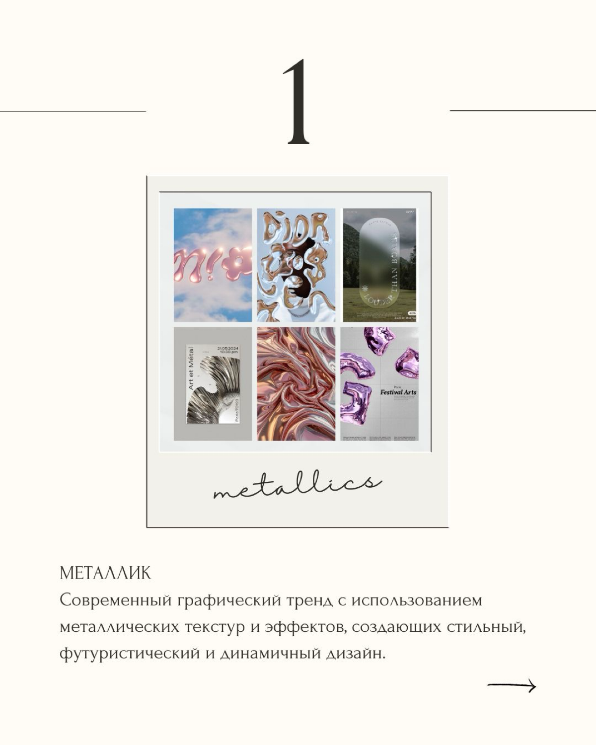 🔥 Тренды графического дизайна 2025 от Adobe!
Что нас ждёт? Креатив на базе ИИ, взрывные цветовые схемы, мощная типографика и ещё куча крутых фишек! Будущее дизайна обещает быть ярким и дерзким | Сетка — социальная сеть от hh.ru