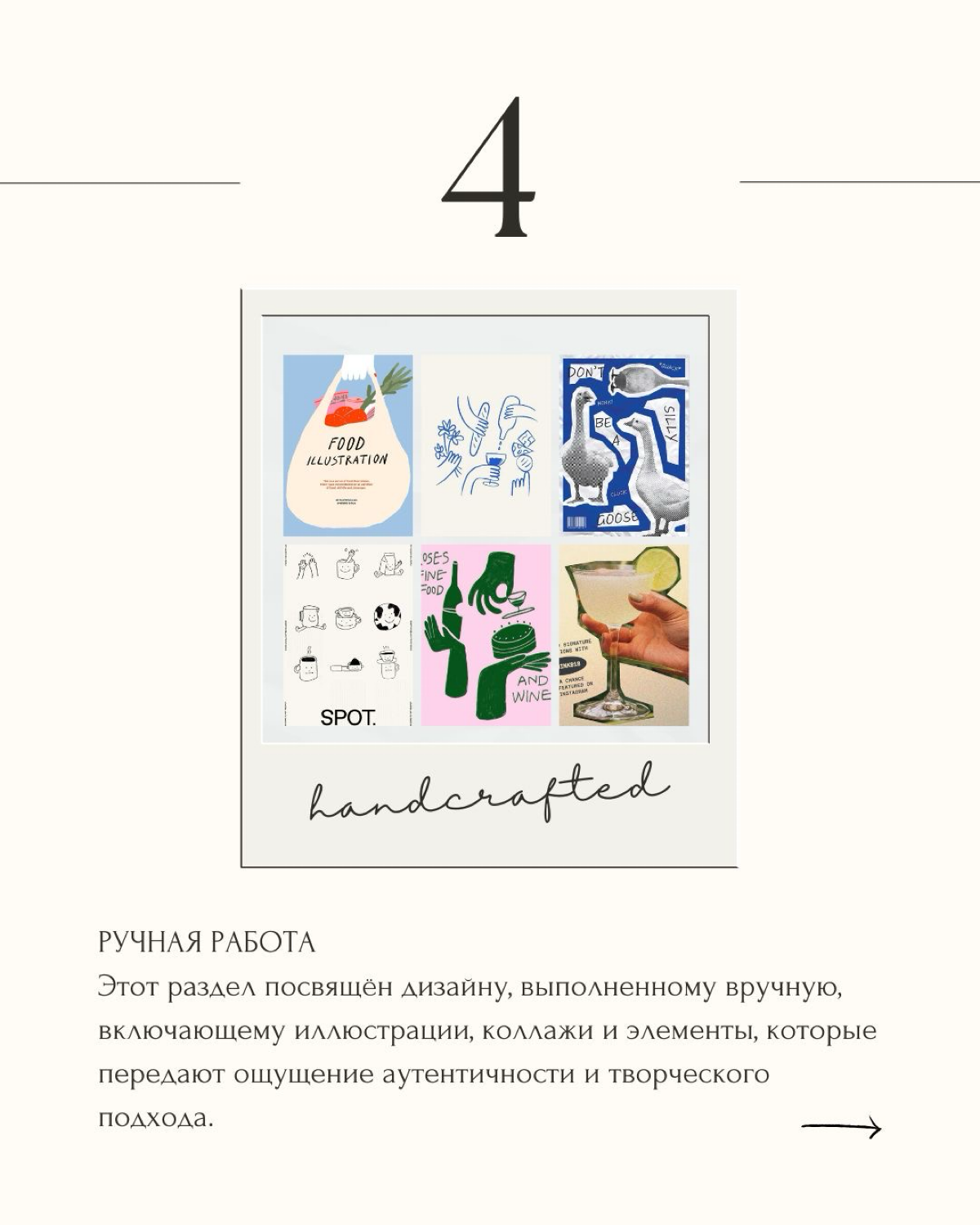 🔥 Тренды графического дизайна 2025 от Adobe!
Что нас ждёт? Креатив на базе ИИ, взрывные цветовые схемы, мощная типографика и ещё куча крутых фишек! Будущее дизайна обещает быть ярким и дерзким | Сетка — социальная сеть от hh.ru