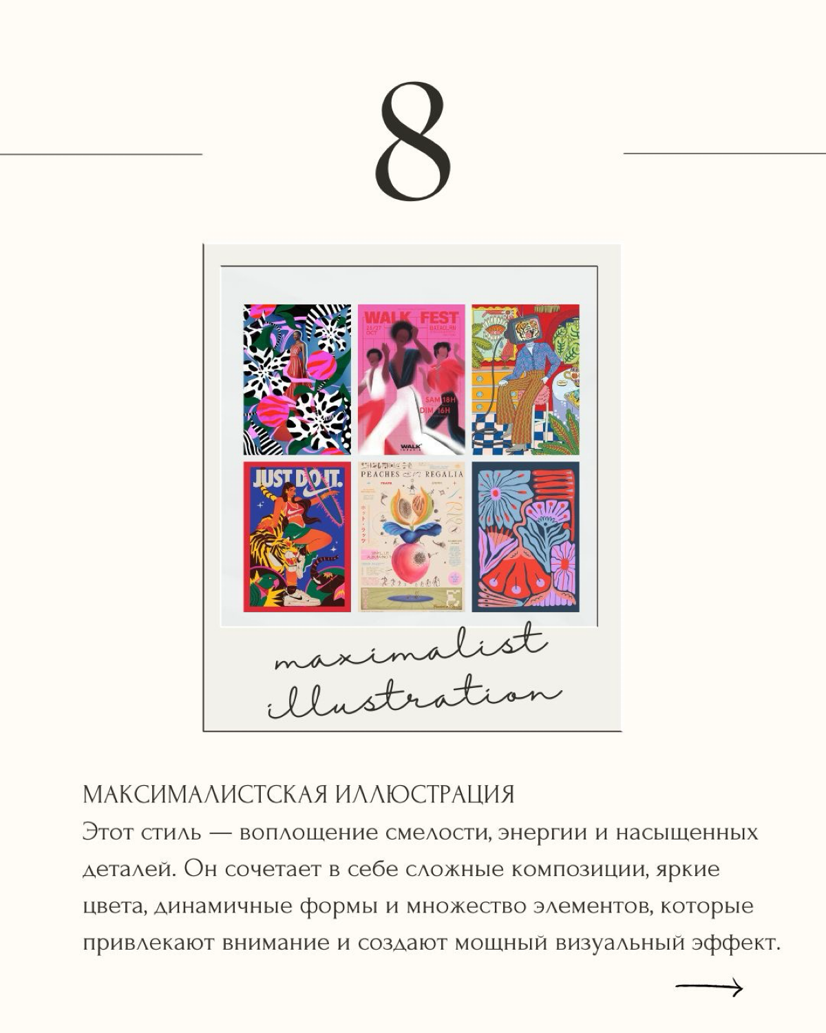 🔥 Тренды графического дизайна 2025 от Adobe!
Что нас ждёт? Креатив на базе ИИ, взрывные цветовые схемы, мощная типографика и ещё куча крутых фишек! Будущее дизайна обещает быть ярким и дерзким | Сетка — социальная сеть от hh.ru