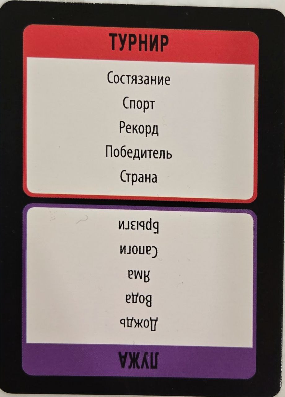 🚫 Сегодня будем аккуратны с запрещёнными словами
(материться все еще можно 😂)
Классное упражнение, да еще и игра есть настольная для того, чтобы тренироваться было веселее — называется "Табу")
Цель: о... | Сетка — социальная сеть от hh.ru