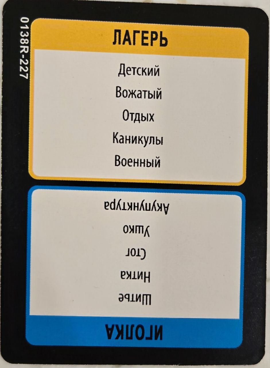 🚫 Сегодня будем аккуратны с запрещёнными словами
(материться все еще можно 😂)
Классное упражнение, да еще и игра есть настольная для того, чтобы тренироваться было веселее — называется "Табу")
Цель: о... | Сетка — социальная сеть от hh.ru