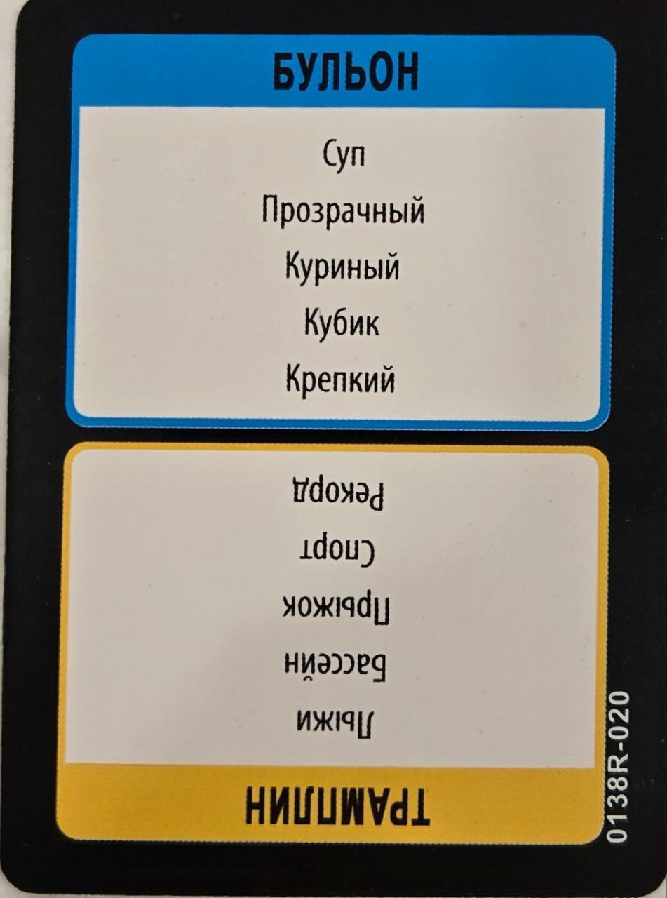 🚫 Сегодня будем аккуратны с запрещёнными словами
(материться все еще можно 😂)
Классное упражнение, да еще и игра есть настольная для того, чтобы тренироваться было веселее — называется "Табу")
Цель: о... | Сетка — социальная сеть от hh.ru