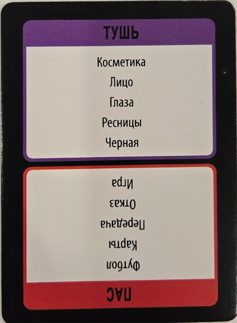 🚫 Сегодня будем аккуратны с запрещёнными словами
(материться все еще можно 😂)
Классное упражнение, да еще и игра есть настольная для того, чтобы тренироваться было веселее — называется "Табу")
Цель: о... | Сетка — социальная сеть от hh.ru
