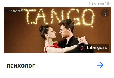Девачки, записываемся на сеанс! Если психолог, то только такой 💃
#яндексдирект | Сетка — социальная сеть от hh.ru