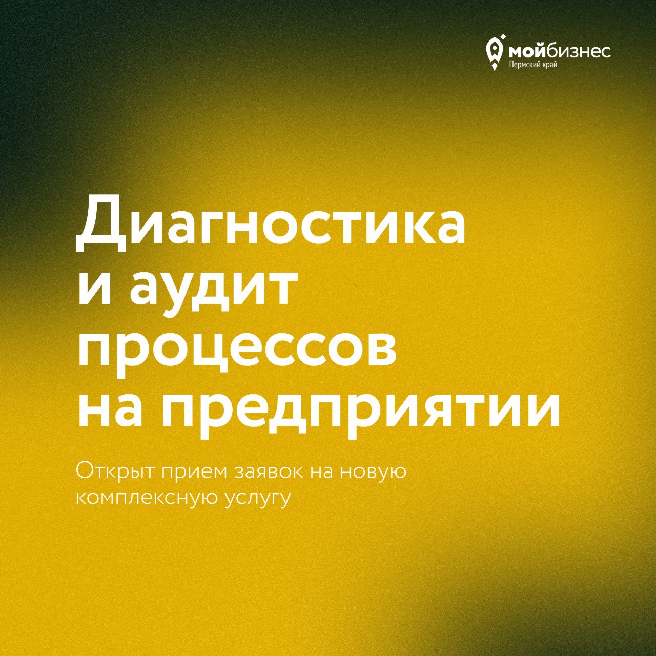 📌 Поможем вывести ваше производство на новый уровень
Предприниматели, если вы хоть раз задумывались о том, как сделать производство более эффективным, снизить издержки и повысить качество продукции — ... | Сетка — социальная сеть от hh.ru