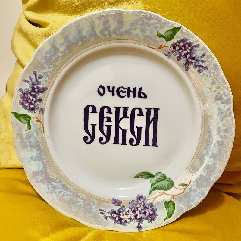 |декор| — Юля Степанова
Подборка веселых тарелок от художницы Юли Степановой. Сейчас бы пить вино и хохотать, а не вот это вот всё. | Сетка — социальная сеть от hh.ru