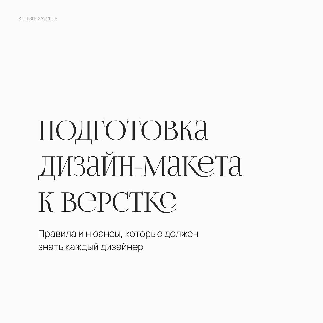 Подготовка дизайн макета к верстке
Источник
Design Box | Сетка — социальная сеть от hh.ru