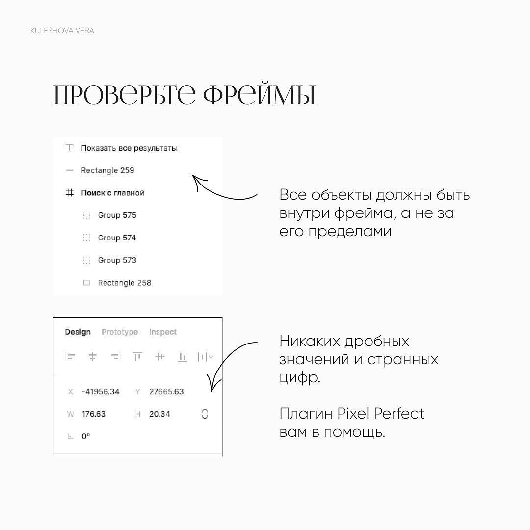 Подготовка дизайн макета к верстке
Источник
Design Box | Сетка — социальная сеть от hh.ru