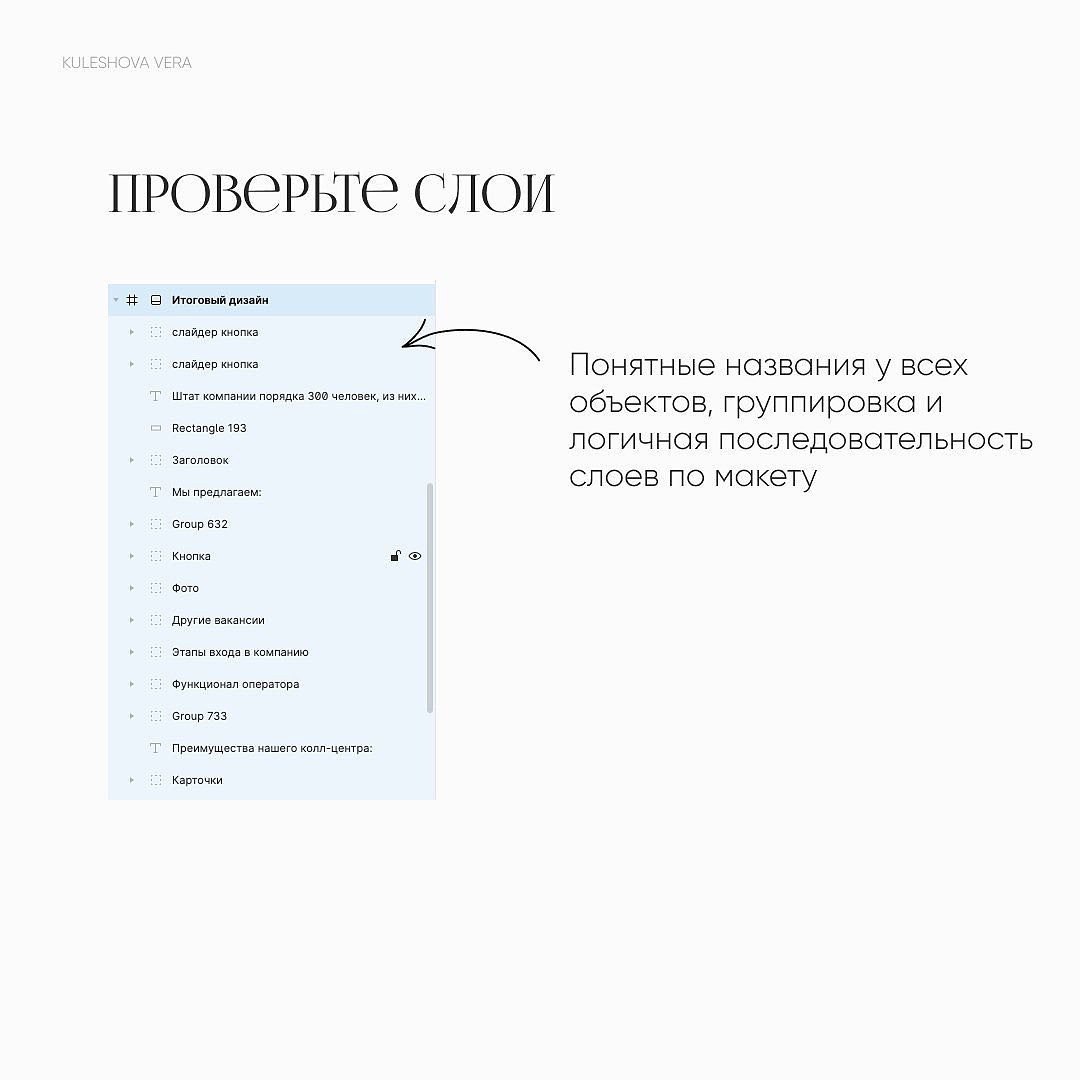 Подготовка дизайн макета к верстке
Источник
Design Box | Сетка — социальная сеть от hh.ru